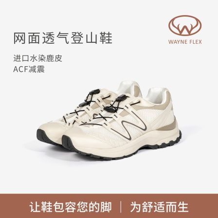 韦恩Wayne Flex情侣款步履轻盈御清风般轻软自在从容登山鞋3173