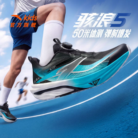 骇浪5安踏儿童男童跑鞋2026新款体测跑鞋跑步运动鞋青少年钮扣鞋