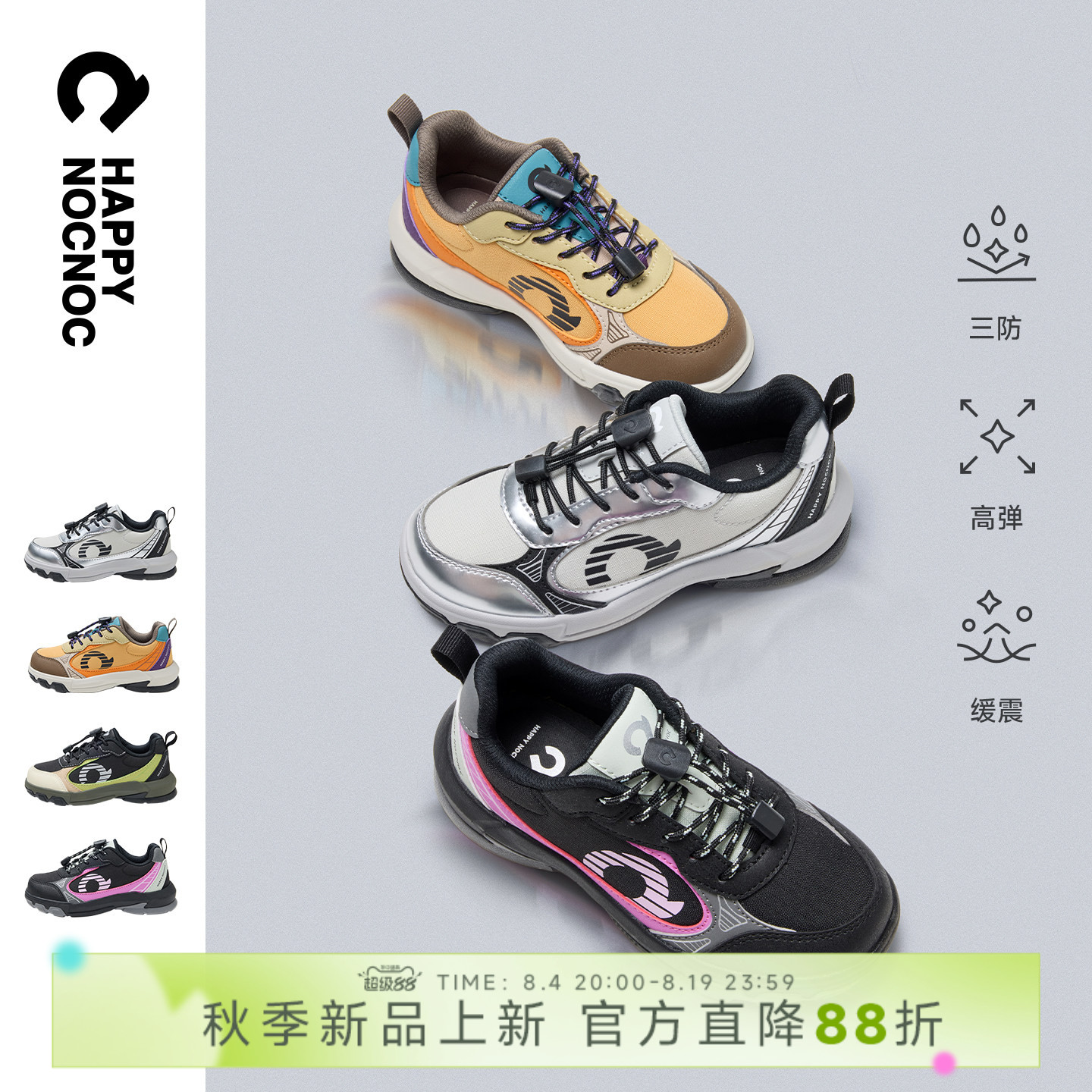 【秋季新品】happynocnoc小飞侠儿童运动鞋三防缓震透气防水跑鞋主图