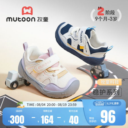 牧童童鞋男宝宝软底学步鞋2026秋季新款网面鞋子女童小萌爪稳护鞋