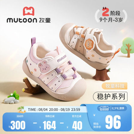牧童小圆宝稳护童鞋女宝宝学步鞋2026秋季新款卡通软底走路鞋子男