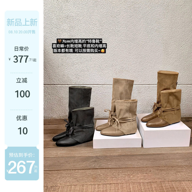 【苏茵茵】特鲁靴~7cm内增高尖头宽筒绑带西部堆堆裤管短靴女长靴主图