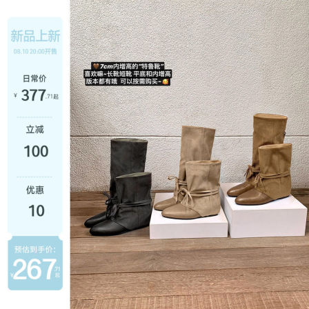 【苏茵茵】特鲁靴~7cm内增高尖头宽筒绑带西部堆堆裤管短靴女长靴
