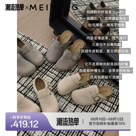 美洋MEIYANG 吐司鞋 人手一双~歪头厚底增高半拖/包跟A0639周一