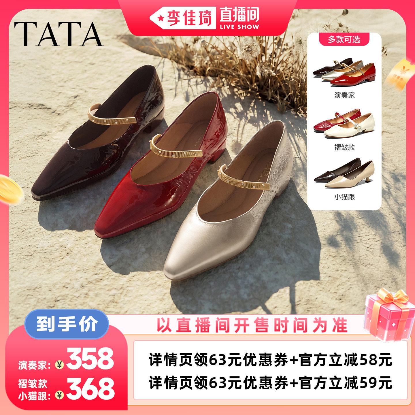 【李佳琦直播间88大促时尚节】TATA他她演奏家玛丽珍鞋女芭蕾舞鞋主图