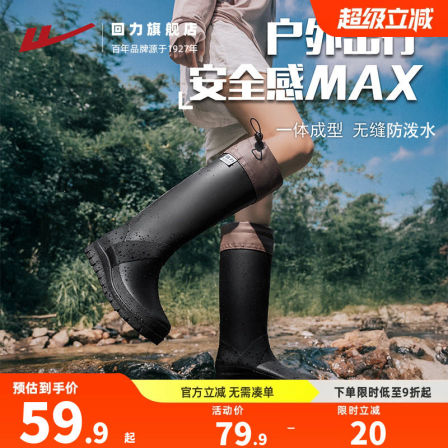 回力雨鞋男士2026新款折叠情侣款防水鞋高筒雨靴户外露营溯溪鞋子