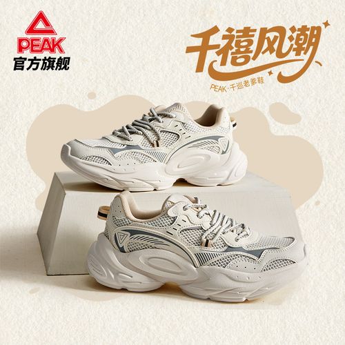 匹克态极千巡新款休闲鞋复古潮流运动鞋厚底增高-DE2630161-CBY主图