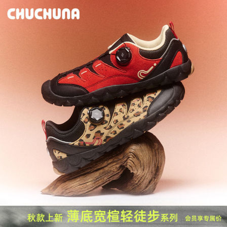 CHUCHUNA丘丘纳26秋新款轻户外鞋男女款徒步鞋轻便耐磨运动鞋儿童