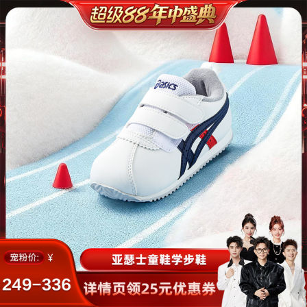 【香菇来了】ASICS/亚瑟士童鞋新学步软底宝宝COTLA宝宝鞋学步鞋