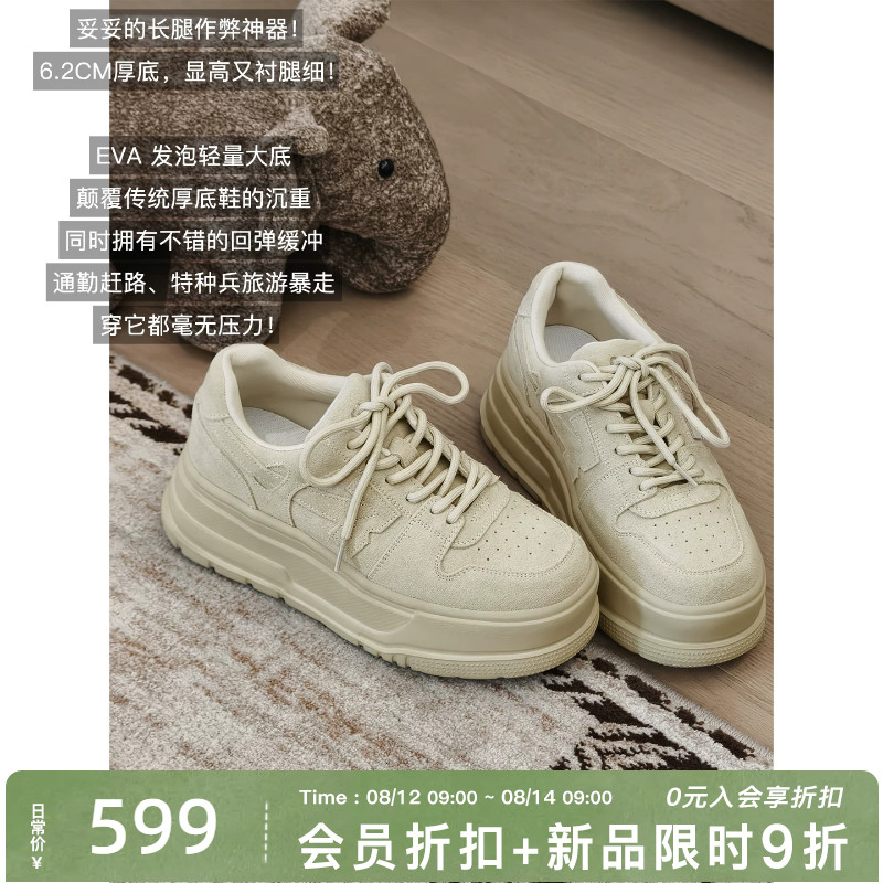 美洋MEIYANG 厚吐司二号休闲鞋 牛反绒_长腿秘籍松糕底A0853周三主图