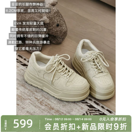 美洋MEIYANG 厚吐司二号休闲鞋 牛反绒_长腿秘籍松糕底A0853周三