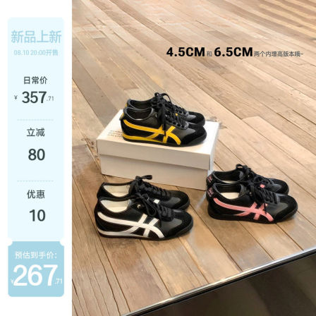 【苏茵茵】软趴趴德训鞋~原创6.5cm内增高运动休闲赛车鞋女阿甘鞋