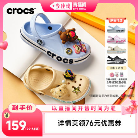 Crocs贝雅卡骆班儿童洞洞鞋