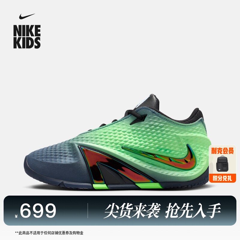 耐克莫兰特4大童实战篮球鞋秋季新款男女童轻便NIKE JA 4 IM7569主图