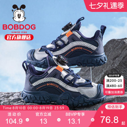 巴布豆童鞋儿童运动鞋2026新款秋季男孩户外登山鞋大童款男童鞋子