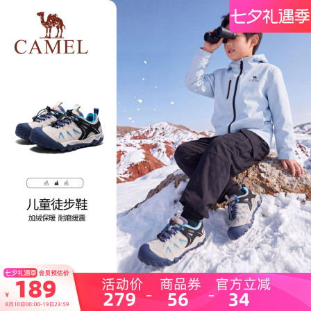 骆驼儿童户外登山鞋加绒2026新款防滑耐磨中大童运动鞋男童徒步鞋