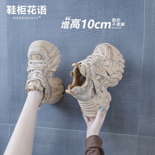 增高10-13cm老爹鞋女2026新秋季小个子时尚透气百搭休闲鞋7908-23主图