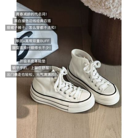 A美洋MEIYANG 长腿高帮帆布鞋 校园回忆~撞色厚底休闲鞋A0892周五
