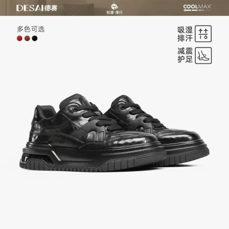 德赛【直播专享】發發發马年限定高级休闲鞋男百搭时尚潮流运动板鞋