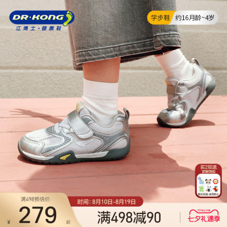 Dr.Kong江博士童鞋赤足2026秋魔术贴休闲男女儿童宽楦宝宝学步鞋
