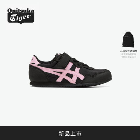 【新品】Onitsuka Tiger鬼塚虎 SERRANO KIDS 黑粉儿童轻便休闲鞋