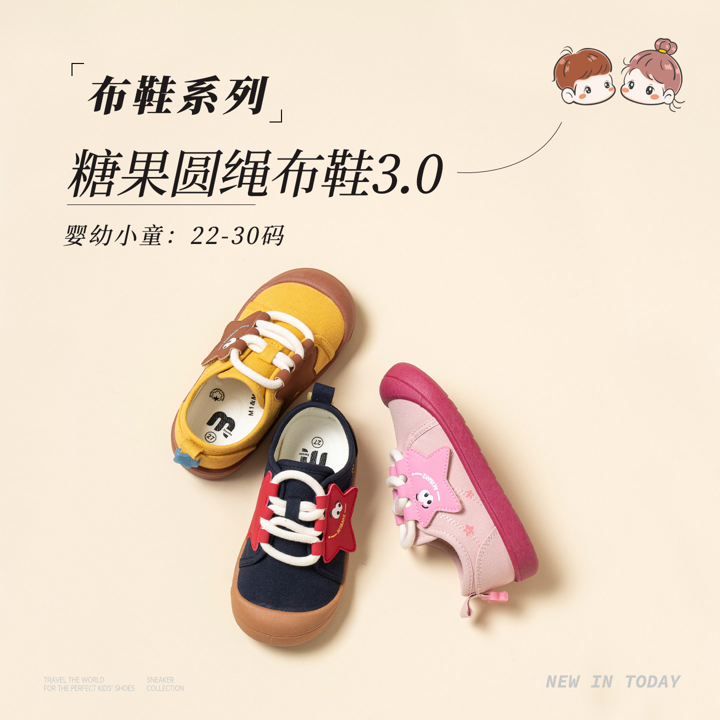 M1M2童鞋儿童帆布鞋新款男女童星星夜光多巴胺入园鞋软底室内鞋子主图