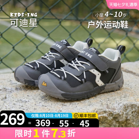 kidsing可迪星儿童运动鞋2026秋季新款小童男女童软底户外跑步鞋