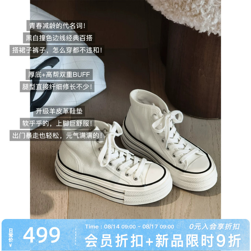 美洋MEIYANG 长腿高帮帆布鞋 校园回忆~撞色厚底休闲鞋A0892周五主图