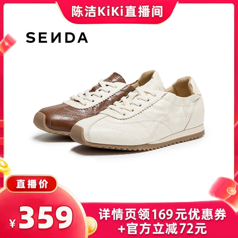 【 抢现货！k姐年中盛典】森达阿甘鞋女户外德训休闲板鞋ADX01CM6主图