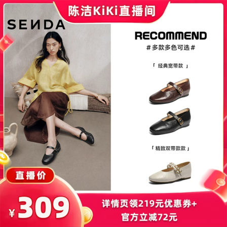 【 抢现货！k姐年中盛典】森达羊皮玛丽珍皮鞋内增高厚底芭蕾法式