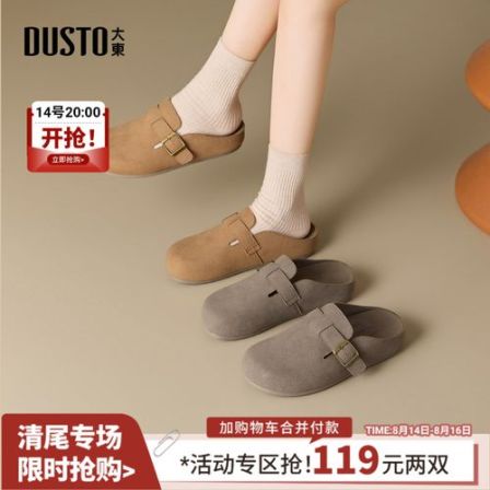 大东勃肯鞋女鞋夏季2026新款软底女款百搭一脚蹬平底鞋子女