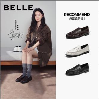 章若楠同款百丽鳗鱼纹乐福鞋女新款爆款燕麦格雷休闲真皮乐福鞋