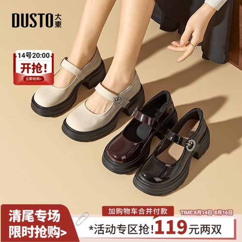 大东2026夏新款厚底粗跟增高玛丽珍女鞋浅口小皮鞋百搭单鞋主图