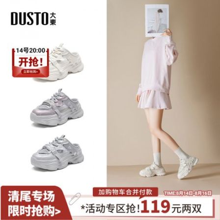 大东老爹鞋2026夏季女鞋新款休闲厚底高跟圆头套脚外穿拖鞋