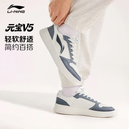 R李宁元宝V5板鞋情侣款小白鞋百搭时尚休闲运动鞋AGCW273/AGCW274