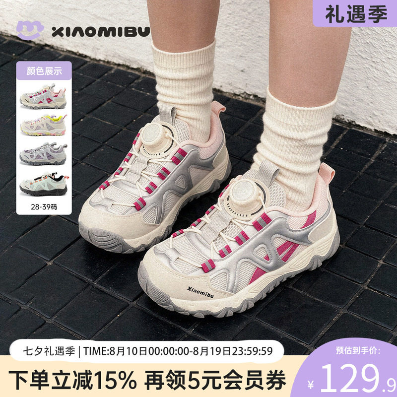 小米步女童运动鞋2026秋季新款时尚百搭透气鞋儿童户外透气徒步鞋主图