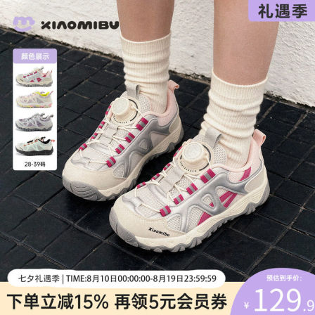 小米步女童运动鞋2026秋季新款时尚百搭透气鞋儿童户外透气徒步鞋