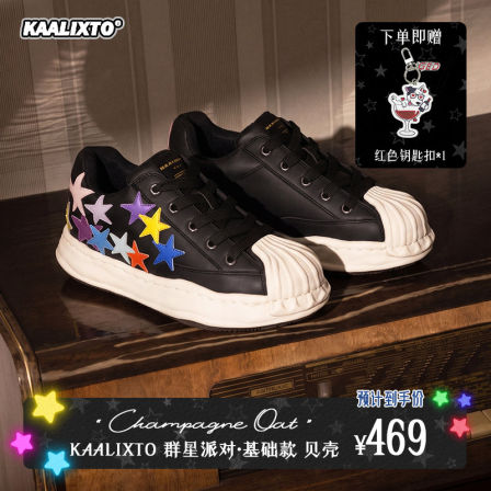 【新品首发】G.E.D&kaalixto联名贝壳星星鞋增高百搭男女同款