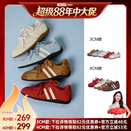 【烈儿宝贝直播间】天美意红色阿甘德训鞋女双鞋带内增高运动鞋