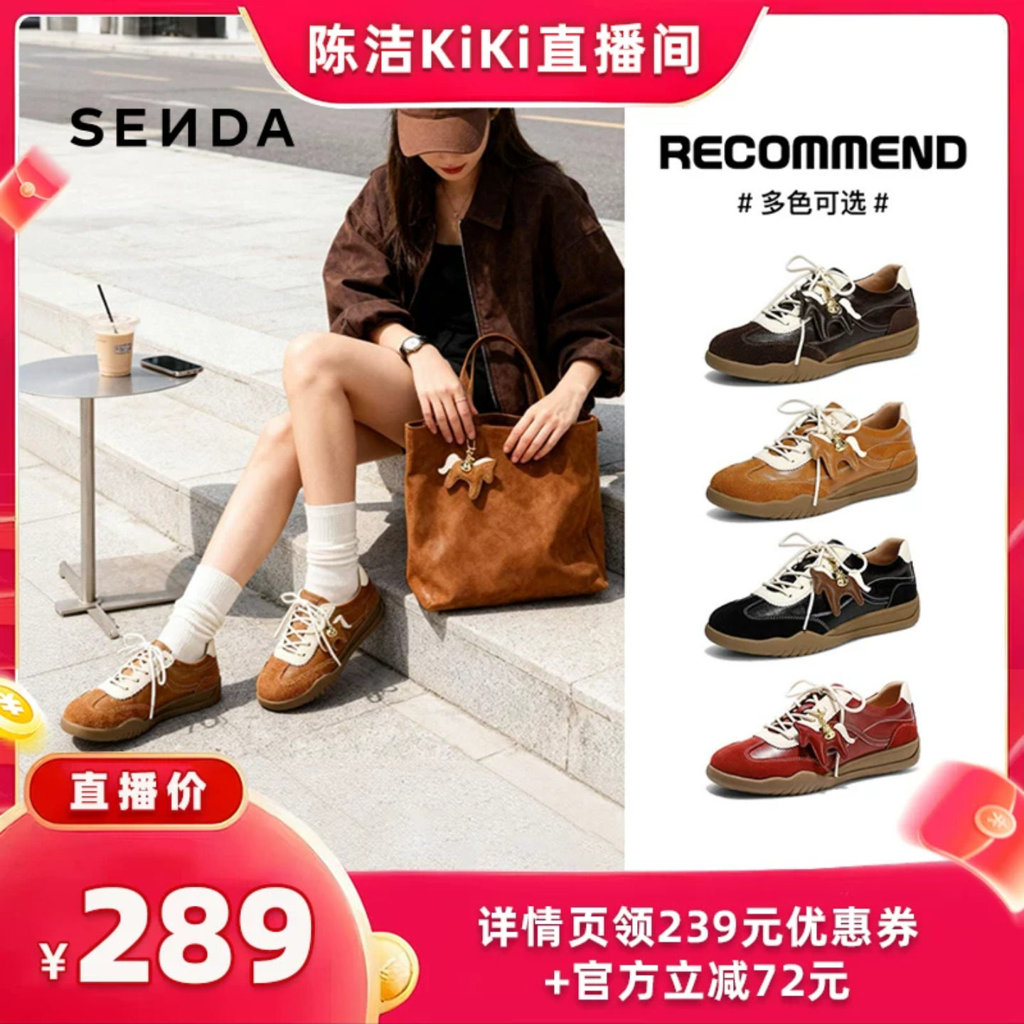 【 抢现货！k姐年中盛典】森达小马德训鞋女款超火百搭运动鞋主图