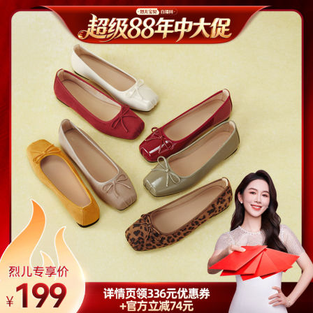 【烈儿宝贝直播间】百思图时尚蝴蝶结方头浅口女单鞋CZ202CQ6Z