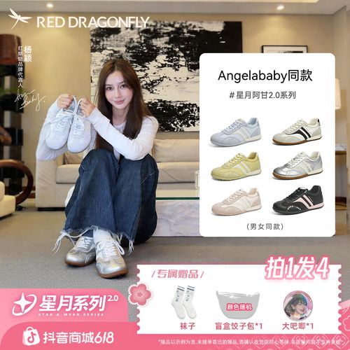 红蜻蜓baby同款星月阿甘鞋2.0男女款2026明星百搭休闲德训鞋主图