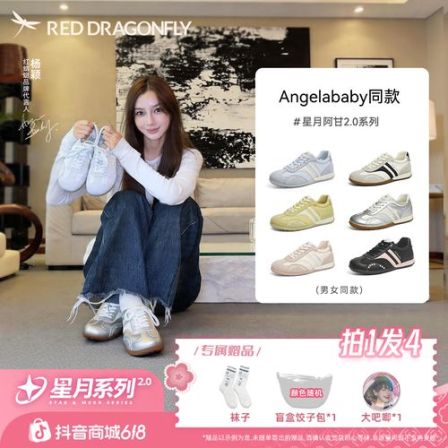 红蜻蜓baby同款星月阿甘鞋2.0男女款2026明星百搭休闲德训鞋