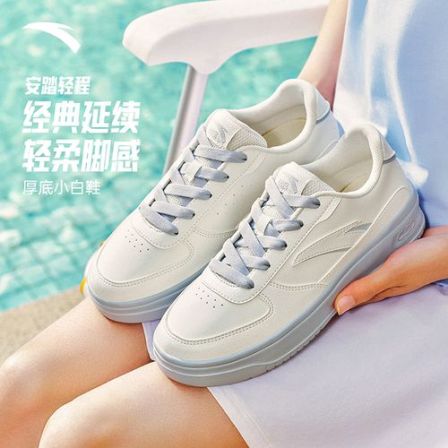 【四个姐专属】安踏轻程V2小白鞋男女板鞋夏厚底增高百搭休闲运动鞋