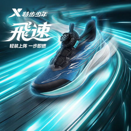 特步儿童2026年秋季新款男童中大童户外运动休闲鞋防滑耐磨跑步鞋