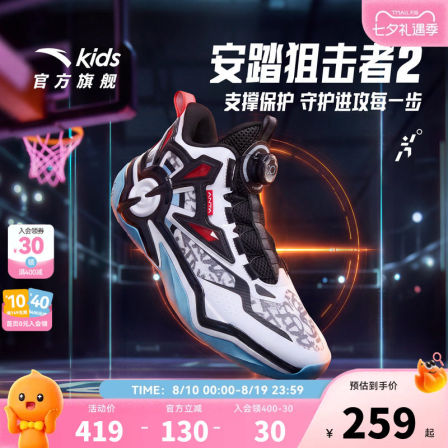 狙击者｜安踏儿童篮球鞋男大童2026夏季新款防滑耐磨中帮运动鞋子