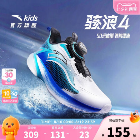 骇浪4.0安踏儿童男小童跑鞋2026冬新款舒适防滑耐磨儿童旋钮童鞋