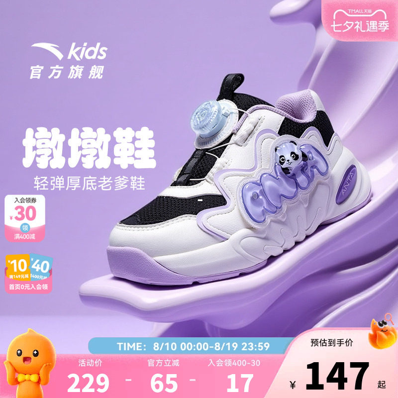 墩墩鞋丨安踏儿童运动鞋26冬季新款女小童轻弹厚底老爹鞋旋钮童鞋主图