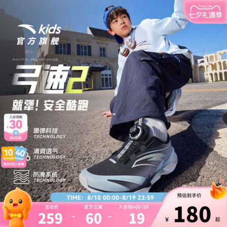 弓速2安踏儿童鞋男童运动鞋2026秋季网面透气犟弹旋转扣跑步鞋子