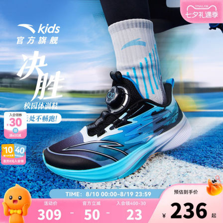 安踏儿童男大童跑鞋2026夏季新青少年网面跑步鞋中大童透气运动鞋